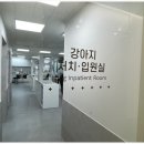 세우리동물병원 이미지