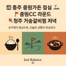 중원가든 이미지