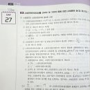 김동준 소방관계법규 기출 김원빈 빈칸 스터디 14일차(셋째주) 이미지