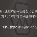 비비드성형외과의원 이미지