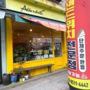 전주 신시가지맛집 / 샌드위치가 맛있는 [알베르베로]