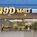 49D몰트 네이버블로그