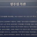 진주 담산고택 창주집 목판 네이버블로그