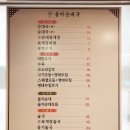 을지육개장 | 선릉역 얼큰한 순대 육개장 순댓국 맛집 선릉을지순대국 후기