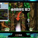 슬리피우드(2층)