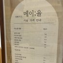메이;율 이미지
