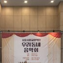 2024 서울시립교향악단 우리동네음악회 이미지