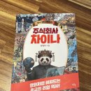 주식회사 세기 | 주식회사 차이나 | 강일우 - 돈과 욕망으로 읽는 중국 근현대사