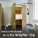 독서실 PC | 1일실 독서실책상 추천 : 재택근무 자격증 공부 필수템