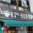 신가네갈비살 이미지