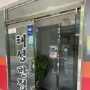 태성반점 이미지