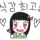 영수산회;초밥