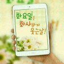 [10월 13일(화) 인사] 수술 다음날 쓰는 글 이미지