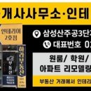 하라공인중개사사무소 이미지