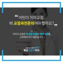 배곧고운이치과의원 이미지