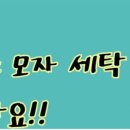 김장근명품세탁 이미지