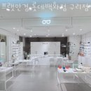 프렛(FRAT)안경원 | 인창동안경점 프랫안경 롯데백화점 구리점 가는 길 주차