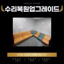 티엠에스 | 휴게실 쇼파의자 건식습식 청소 후기