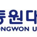동원대학교 이미지