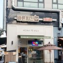 바른치킨군포부곡점 네이버블로그