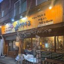 이자카야 감성 가득 마산 산호동 꼬치 맛집 7942 본점 방문 후기