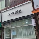 지지헤어샵 이미지