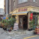종로 서촌 찐맛집 베트남 음식점 오이초이 내돈내산 후기