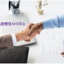 JB공인중개사사무소 이미지