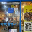 맛짱쪽갈비 이미지