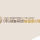 (주)세농 네이버블로그
