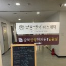 내돈내산 약손명가 1일차 (feat. 300만원 결제.. 두둥)