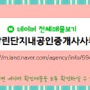 지웰단지내공인중개사사무소 네이버블로그