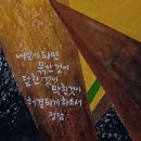 서예와캘리그라피 이미지