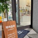 까까쥬아 이미지