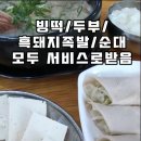 제주 고기국수 푸짐했고 기름기 싹빼서 담백했던 무척 맛있게 먹고온 큰일집 이미지