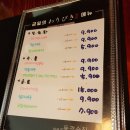 와라쿠동경술집 이미지