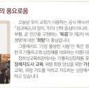 죽음과 가톨릭 상장례의 풍요로움(2) 이미지