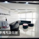 e가지런한치과의원 | 강남구 수면치료 치과 루체치과의원 친절한 마취와 꼼꼼한 스케일링으로 만족