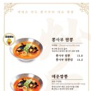 뽕사부용인포곡점 이미지