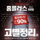 동탄플러스약국 이미지