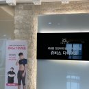 의정부 다이어트 , 쥬비스 다이어트 가격•후기 솔직하게 알려드립니다