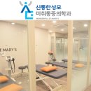 신통튼튼의원 이미지