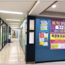 이은식어학원