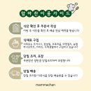맘마찬 이미지