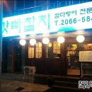 갓빠참치