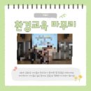 [서울기획청년봉사단]_서울동행기획 2기 후기