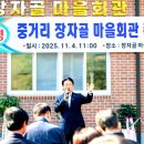 중거리마을회관 이미지