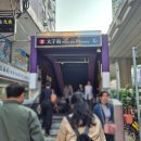 메트로21 | [홍콩 호텔 추천] 메트로파크 호텔 몽콕 4박 5일 숙박비용, 솔직후기, 장단점