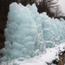 홍 순호 - 얼음분수 - 청양얼음분수축제 이미지