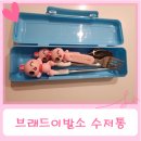 개이발소 | 에디슨 1단계 젓가락 잘 들어가는 브래드이발소 플라스틱 수저통 1년 사용 솔직후기